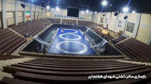 بازسازی سالن شهدای هفتم تیر تهران - قسمت سی و چهارم (فیلم)